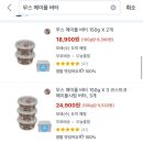 구로-고척-구로-1770 | [코스트코 쇼핑 리스트] 무스 메이플 버터 . MOOSE MAPLE BUTTER (마켓컬리 쿠팡도 구매가능) 아웃백...