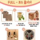 편백찜질