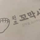 꼬막을 요리하는 시장사람들