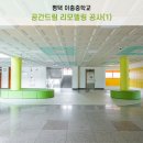 이충중학교 이미지