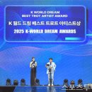 [20250821] 스포츠투데이 - [ST포토] 2025 K 월드 드림 트로트 이미지
