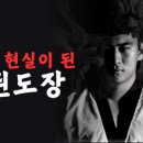 인왕태권도장 이미지