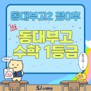 수재탑학원