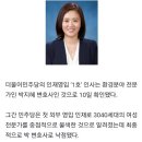 민주당 인재영입 ‘1호’ 인사는 ‘환경전문가’ 박지혜 변호사 이미지