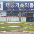 연천가축약품 이미지