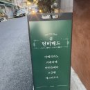 던비매드(Don´t Be Mad) 이미지