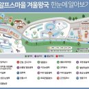 방현마을 진입로 | 전북인근 아이와 가볼만한 눈썰매장
