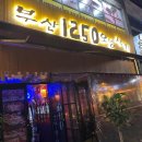 역전가마솥 설렁탕 이미지