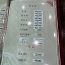 북경반점 이미지