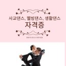 실버댄스(실용) 이미지