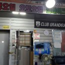 공항카클리닉 이미지