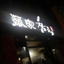 예가참치 이미지