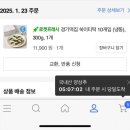 경기떡집 이티떡, 결혼 후 첫 명절 선물로 딱일까? 미리 먹어봤어요