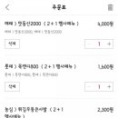 지에스(GS)25 형곡주공점 이미지