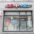 젊은공인중개사사무소 | 인천부동산 젊은공인중개사사무소 부동산시세조회