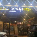 김복남맥주 가수원점 네이버블로그