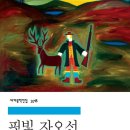 자오선