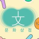 해요상점 이미지