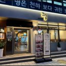 남부고기 이미지