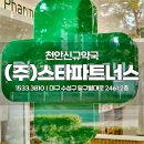 세미약국 이미지