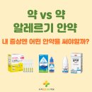 언제나 봄약국 네이버블로그
