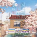 양산세탁소