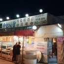 토마토수산시장