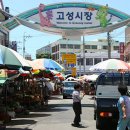 통기타교실 | [경상남도 고성군] 고성시장