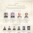 교구사제 수품 50주년(금경축), 25주년(은경축) 축하합니다 이미지