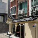 나폴리식당 - 동대문구 이문로9길 105 | 동래역 나폴리 피자 맛집 스케치, 데이트·기념일 식당으로 만족했던 후기