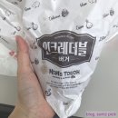 언크레더블 | [맘스터치 햄버거] 신메뉴 인크레더블버거 가격! 후기!!