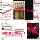 진정령 배우로 유명한 샤오잔 역대급 여혐사건사고터짐(비위주의) 이미지
