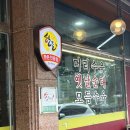 씨유당진시장길점 | [당진]블루리본 가게 당진 가마솥국밥 본점, 당진 시장 맛집/인생 순대막창전골+볶음밥 솔직후기