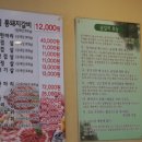 송림원 - 성북구 동소문로 25-2 | 송림원