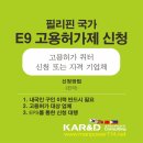 글로벌 인력사무소 이미지