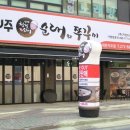 신의주찹쌀순대와쭈꾸미 - 동대문구 휘경로 9 | 신의주찹쌀순대와쭈꾸미