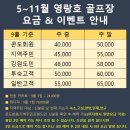 영랑호CC