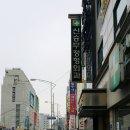 신승무정형외과의원 이미지