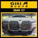 더타이어샵 남구점 | 울산수입차타이어 전문샵, BMW X7 지티타이어 P10 GMS 교체 사례