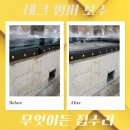 (주)볼트홀 | 하역장 데크범퍼 교체 찢어진 고무 보호대 보수 업체 비용