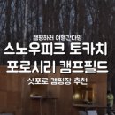 일랑일랑 애견캠핑 인제주 이미지