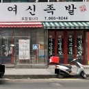 골목길족발 이미지