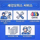 구미 복사기 렌탈 신도리코 D470 사무실 설치 후기 세강오피스