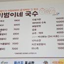 금산잔치국수 이미지