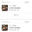 스시투어시민공원점 이미지