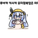 미루