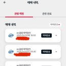 [야구] 지난주 프로야구 삼성과 기아의 2연전 관람 후기