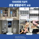 팀베스트 휘트니스 | 정릉헬스장피티 휘트니스인x필라테스인 길음점 PT팀 스터디 현장 공개 “레슨의 질은 공부에서 나온다...
