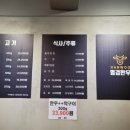명경한우