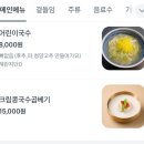 [문경 맛집] 온면당 여름 추천 메뉴, 100% 국산콩으로 만든 '크리미 콩국수' 가격 및 후기